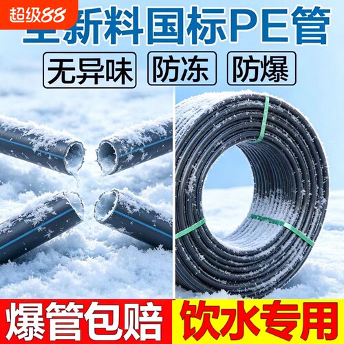 pe管自来水管4分20水管