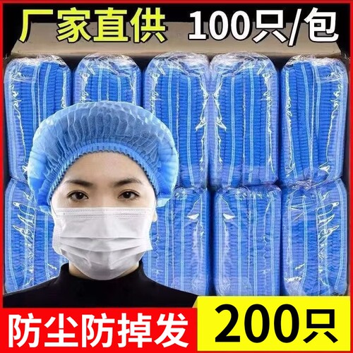 一次性帽子食品车间厨房餐饮防尘加厚无纺布条形帽劳保网帽工作帽