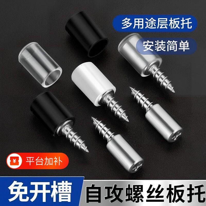 一体自攻螺丝层板托置物架免打孔迷你隔板固定托钉玻璃板托隔板拖