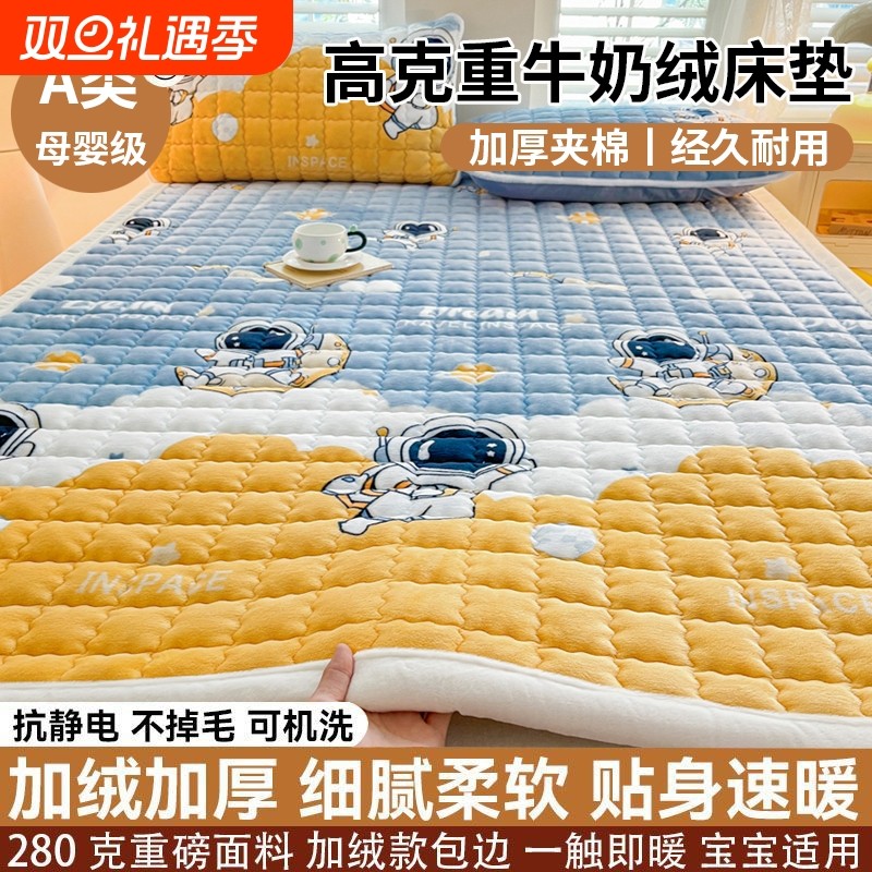 牛奶绒床垫软垫家用冬季加厚垫被褥子学生宿舍单人加绒毛毯床褥垫