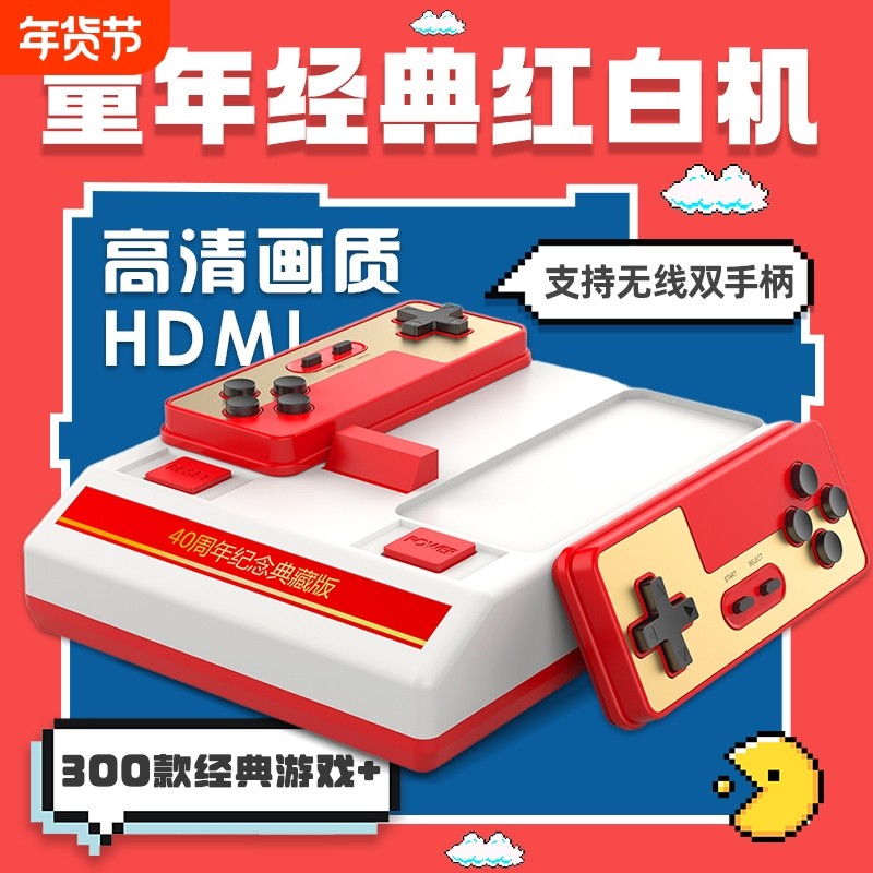 2026新款4K无线对战家用电视游戏机插卡HDMI高清4K连电视游戏机红白机300款游戏红白机游戏机80后怀旧老式,电玩/配件/游戏/攻略,家用游戏机,淘宝优惠券,粉丝福利购,淘宝优惠卷