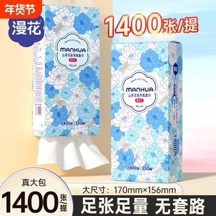 漫花悬挂式抽纸巾家用实惠装餐巾纸厕纸原生木浆卫生纸纸抽卫生间