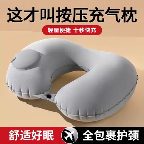 充气U型枕航旅必备出行搭子便携