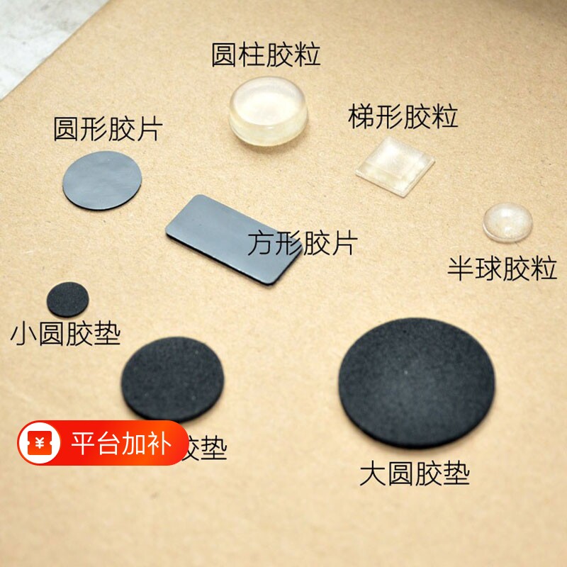 自粘硅胶垫片防滑垫防滑贴硅胶电脑支架平板键盘脚垫底部硅胶垫