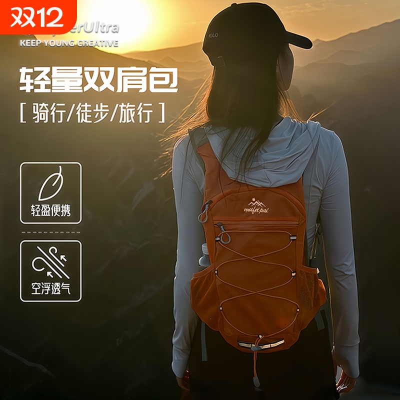 户外骑行徒步登山包女轻便量化防水爬山装备背包运动旅游双肩包男