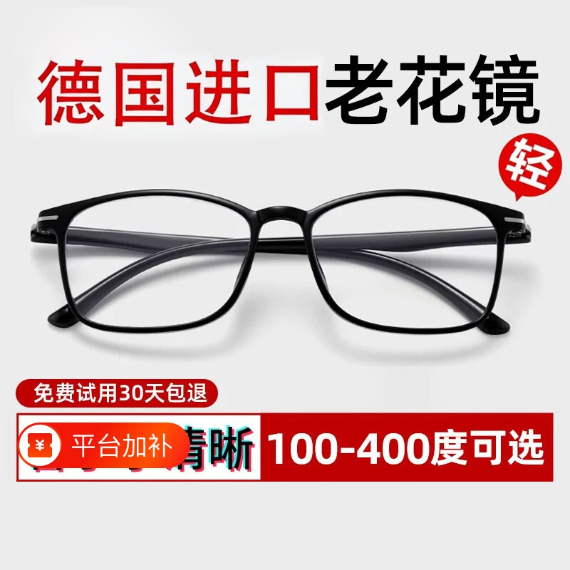女士老花镜德国进口品牌高档防蓝光眼镜超轻高清中老人正品抗疲劳