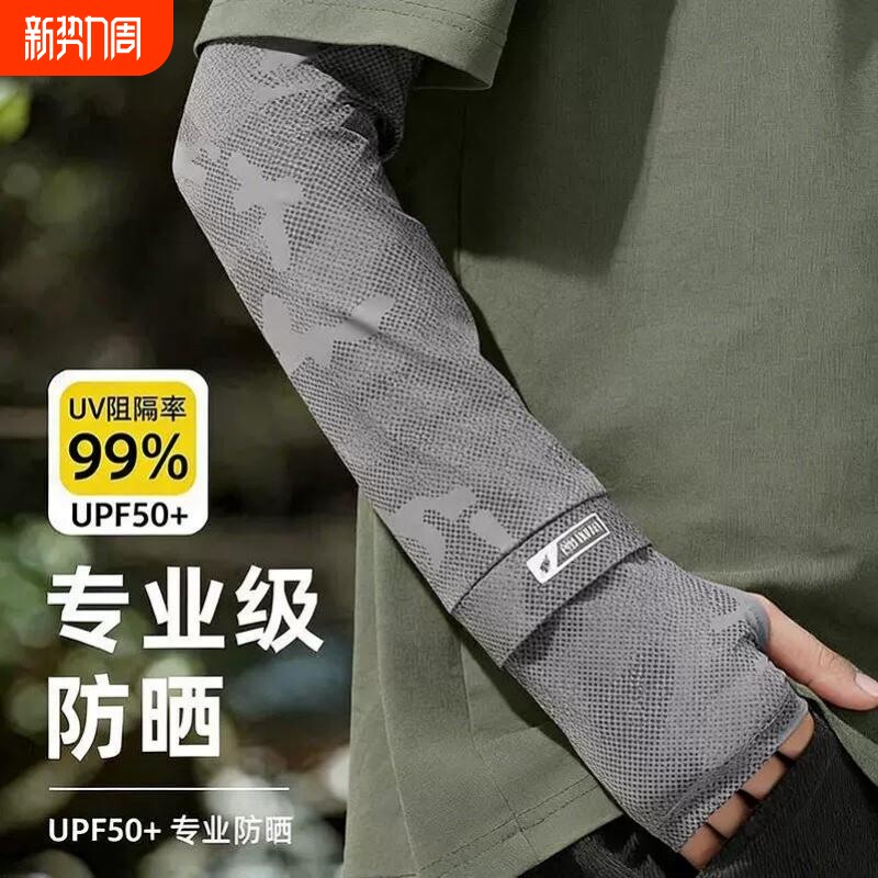 男士冰丝加长冰袖夏季宽松防晒袖套防紫外线套袖手臂护袖迷彩面罩