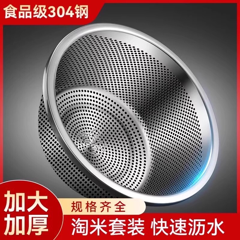 家用不锈钢沥水篮洗菜篮子洗米筛厨房家用沥水漏盆淘米盆子食品级