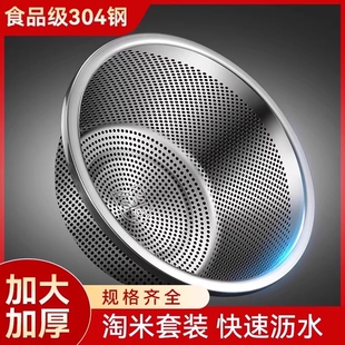家用不锈钢沥水篮洗菜篮子洗米筛厨房家用沥水漏盆淘米盆子食品级