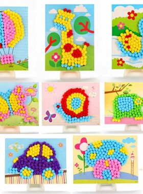 儿童DIY手工制作材料包3-6岁幼儿园创意立体粘贴画毛毛球贴画玩具