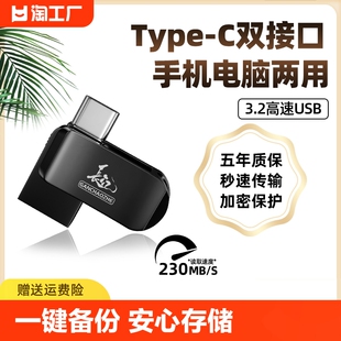 u盘华为typec双接口行车记录仪3.2长江存储车载系统音乐两用 正品