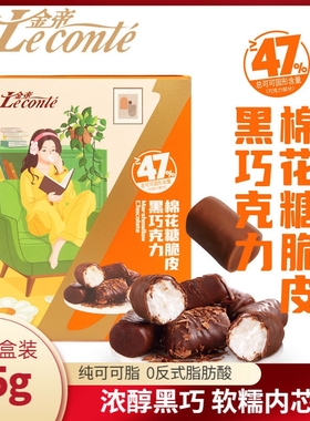 金帝棉花糖脆皮黑巧克力原味草莓味浓郁香甜软糯纯可可脂网红夹心