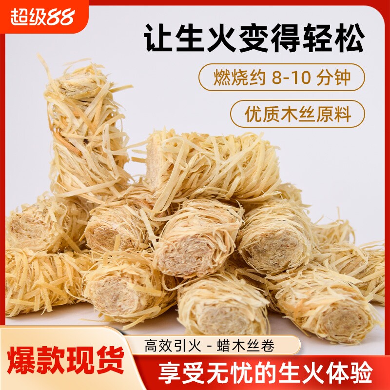 柴神生火点炭引火棒助燃户外野炊烧烤用品野外取火露营引火引燃物