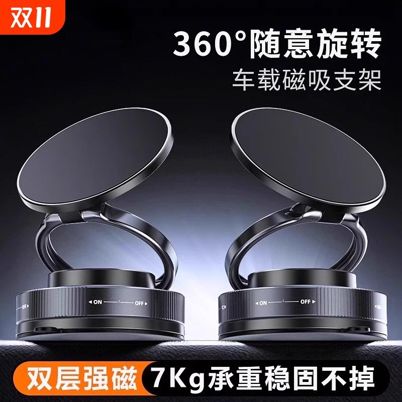2025新款车载磁吸吸盘手机支架