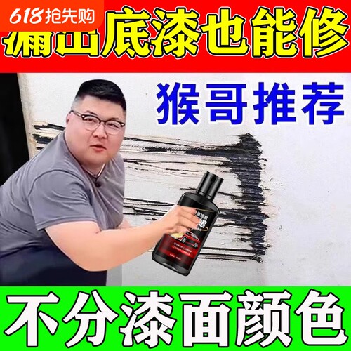 汽车划痕修复神器补漆