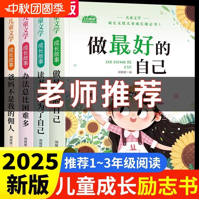 一二年级阅读课外书必读