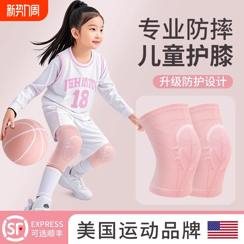 护膝儿童护肘运动篮球夏专业女保护套膝盖防摔护套关节套骑行护具