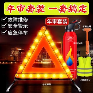 汽车三脚架警示牌车用反光三角架