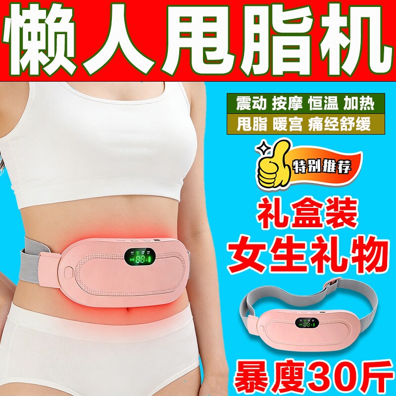 甩脂机减肥神器瘦腰瘦肚子减肥器材瘦腿瘦全身减肥腰带懒人抖抖机