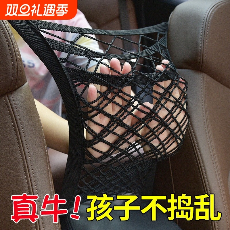 汽车隔离网防儿童座椅背中间用