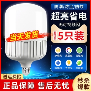 灯泡led节能灯e27螺口家用超亮节能小球泡灯螺旋螺纹大功率照明灯