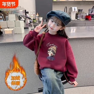 女童加绒卫衣秋冬装2026新款洋气宝宝加厚绒儿童冬装上衣酒红色
