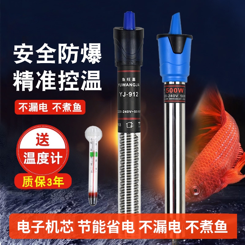 加热棒鱼缸自动恒温加温棒加温器乌龟温度计加热器小型不锈钢防爆