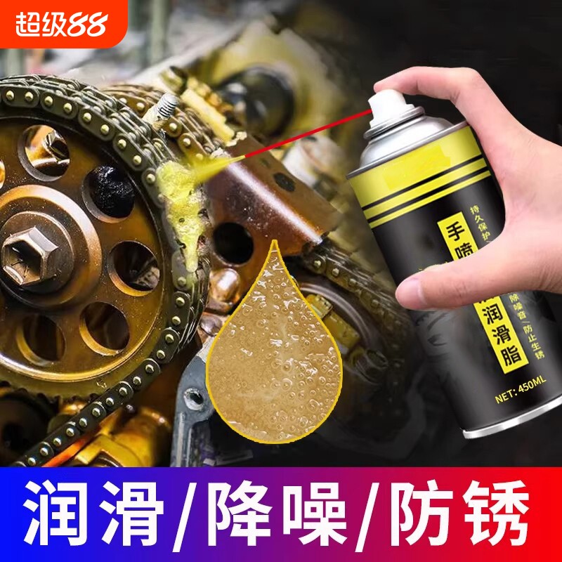 液体黄油喷剂耐高温电动摩托车用门锁轴承手喷链条油脂机械润滑油