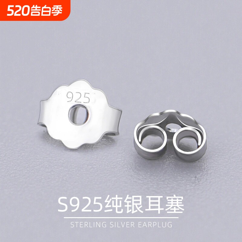 S925纯银耳钉耳堵后塞耳环扣塞防掉扣镀18K金汉堡耳塞硅胶白金