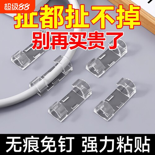 免打孔电线收纳器|超6000次加购