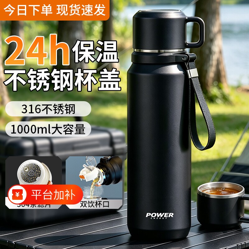 316不锈钢保温水杯男士款大号大容量水壶2026新款焖泡茶学生杯