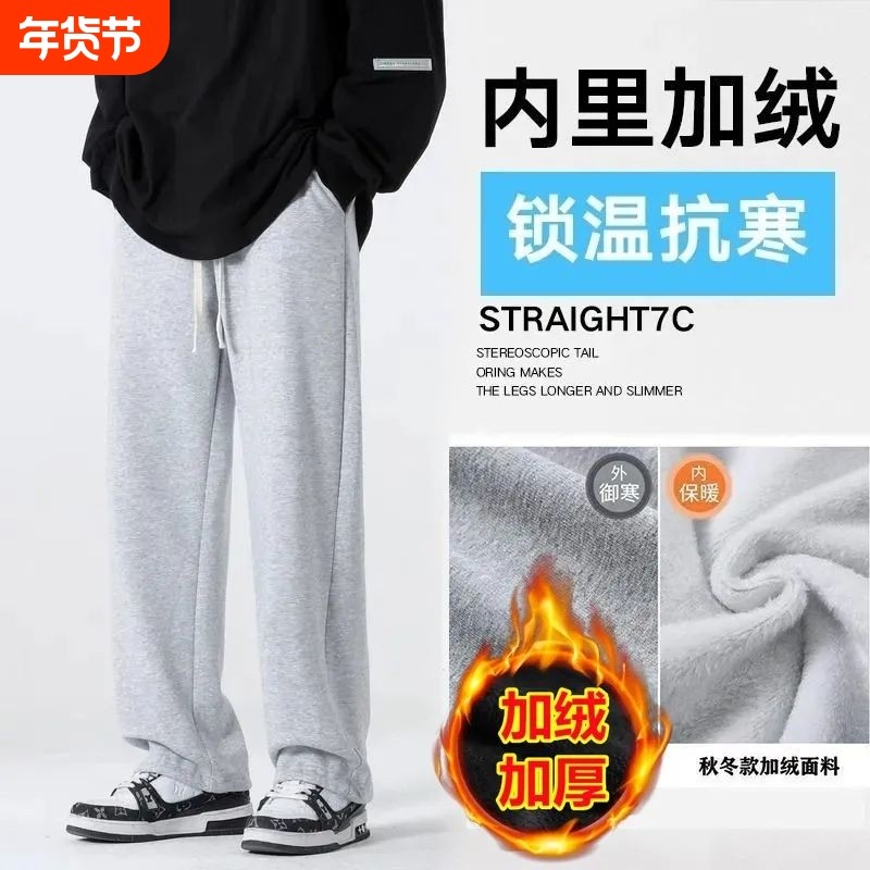秋季裤子男休闲卫裤男秋冬款美式复古阔腿直筒加绒裤子男运动长裤,运动服/休闲服装,运动长裤,淘宝优惠券,粉丝福利购,淘宝优惠卷