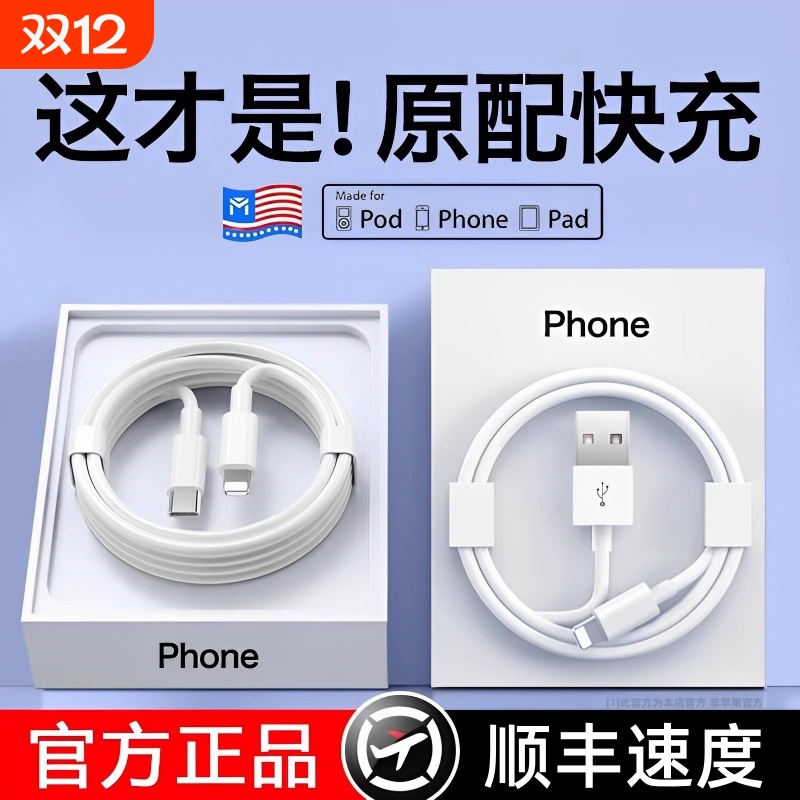 适用iPhone16数据线15promax正品14苹果13充电线12器头PD20w快充手机11/XR闪充8p车载iPad平板原6/7装然臣