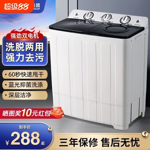 扬子半自动洗衣机双桶双缸家用小型迷你宿舍租房大容量波轮脱水