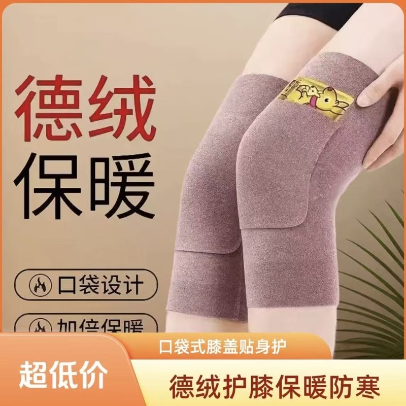 德绒护膝盖口袋暖宝宝发热保暖老寒腿男女士关节防寒老人护套防滑