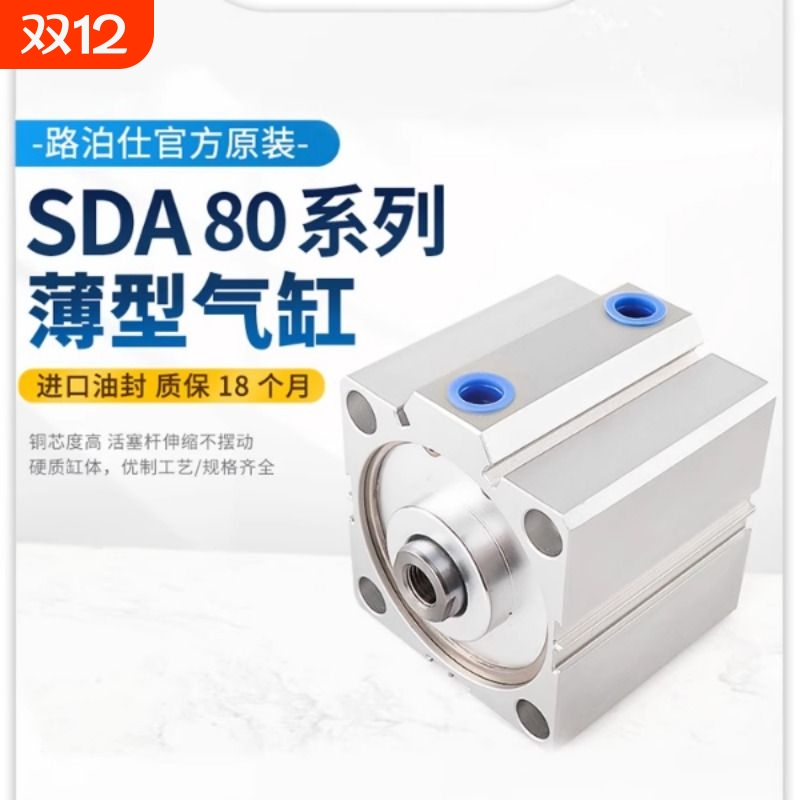 气动大缸径大推力薄型气缸SDA80-15*20X25X30X40X50X75X100S-B