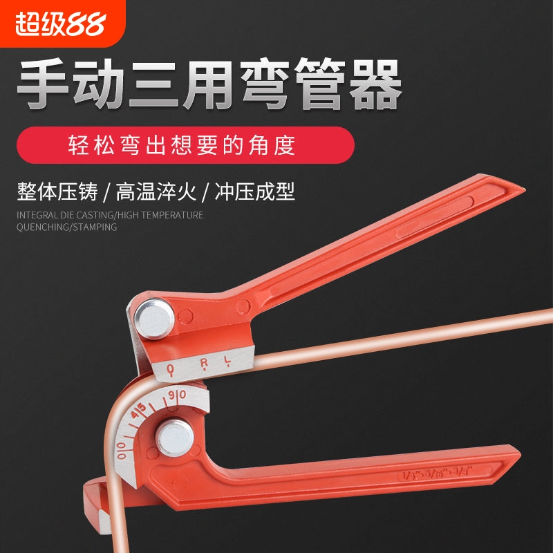 铝管手动弯管器三槽弯管器手动机可弯6/8/10mm铜管冰箱空调管弹簧