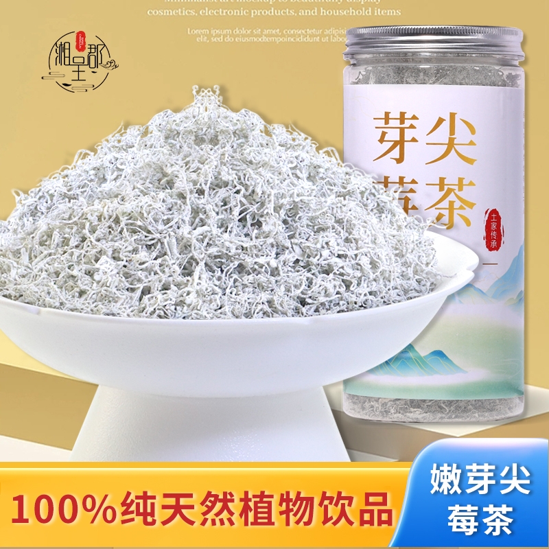莓茶张家界特产无糖65g助眠抗氧