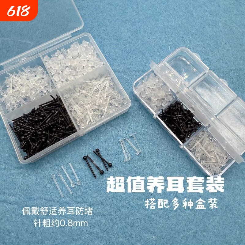 塑料耳棒防过敏养耳洞女隐形透明简约学生韩版耳钉直棍防堵针耳环