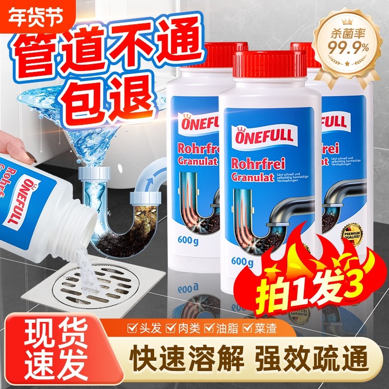 管道疏通剂强力溶解厨房油污下水道小飞虫除臭高速管道疏通泡泡粉,洗护清洁剂/卫生巾/纸/香薰,管道疏通剂,淘宝优惠券,粉丝福利购,淘宝优惠卷