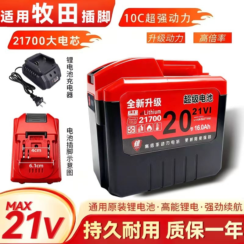 21700锂电池6MOS强动力