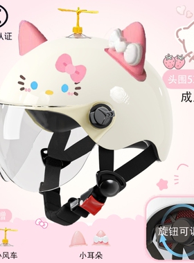 头盔3C认证电动车hellokitty女款四季通用KT猫耳朵夏季防晒安全盔