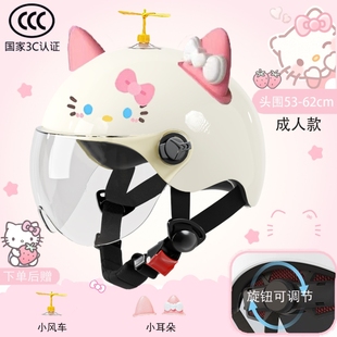 防晒安全盔 通用KT猫耳朵夏季 头盔3C认证电动车hellokitty女款 四季