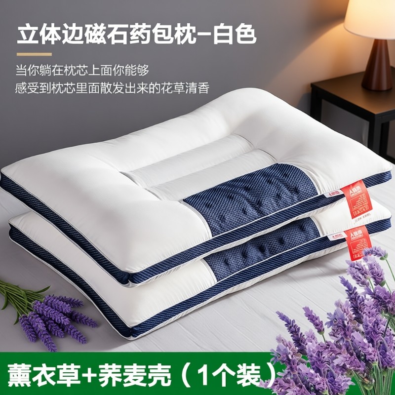 艾草决明子枕头枕芯家用一对装护颈椎助睡眠成人整头不塌馅不变形