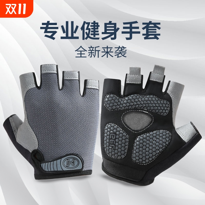 运动手套男健身女半指骑行防起茧