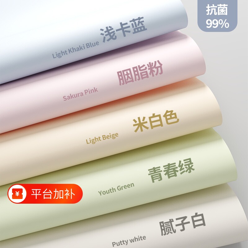 环保墙纸自粘加厚防水防潮可擦洗墙面装饰出租房宿舍家用自粘贴纸