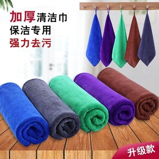 保洁专用抹布毛巾加厚吸水不掉毛擦玻璃擦桌子厨房酒店餐饮店抹布