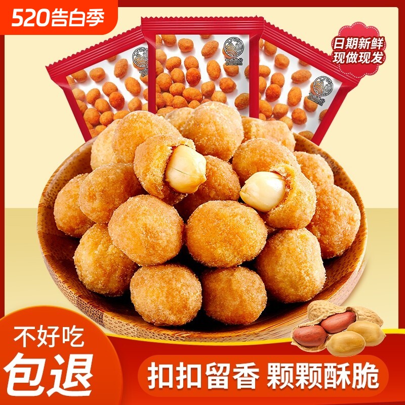 多味花生小包装零食香辣下酒菜小吃花生米休闲食品5斤装好吃辣味
