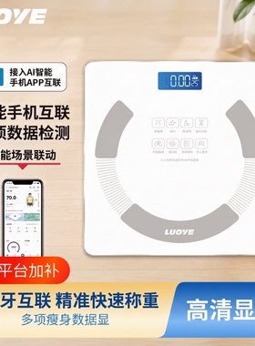 高精度电子称体重秤家用充电款阿福体脂秤实测人体秤精准称重电池