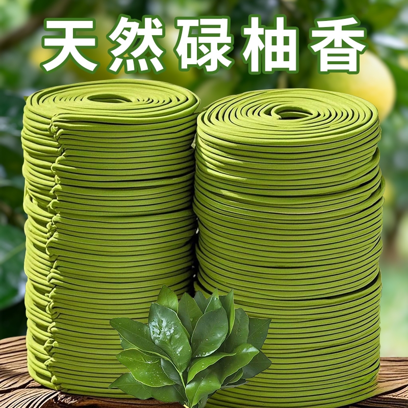 碌柚叶香薰家用室内盘香卧室内檀香持久留香清新空气房间高级柚子